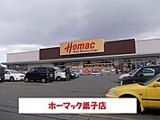 【ホームセンター】ホーマック巣子店まで1100ｍ