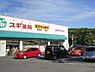 周辺：【ドラッグストア】スギ薬局 吉良店まで1200ｍ