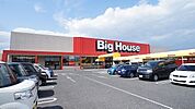 【スーパー】ビッグハウス茂原店まで400ｍ