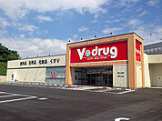 【ドラッグストア】Ｖ・ｄｒｕｇ内浜店まで400ｍ