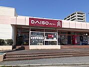 ダイソーまで1300ｍ