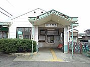 【駅】近鉄北楠駅まで900ｍ