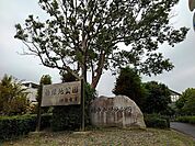 【公園】楠中央緑地公園まで1000ｍ