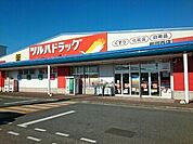【ドラッグストア】ツルハドラッグ　鶴岡西店まで550ｍ