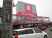 【ドラッグストア】マツモトキヨシ茂原中の島店まで700ｍ