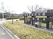 【公園】井原堤水辺公園まで250ｍ