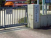 【幼稚園】ひしのみこども園まで470ｍ