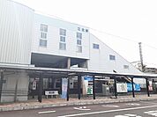 【駅】江北駅まで550ｍ