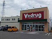 【ドラッグストア】Vドラッグ金津店まで1062ｍ
