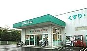 【ドラッグストア】ザグザグ上福岡店さんまで450ｍ