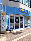 ポニークリーニング千川駅店まで65ｍ