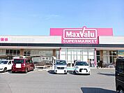 【スーパー】マックスバリュ徳山東店まで450ｍ