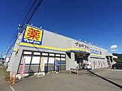 【ドラッグストア】マツモトキヨシ　伊北インター店まで900ｍ