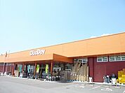 【ホームセンター】グッデイまで1700ｍ