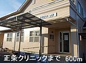 【総合病院】正条クリニックまで600ｍ