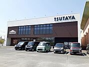 【レンタルビデオ】TSUTAYA笠岡店まで520ｍ