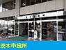 周辺：【市役所・区役所】茨木市役所まで650ｍ