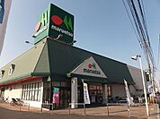 【スーパー】マルエツまで130ｍ