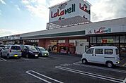 【スーパー】ララベルまで700ｍ