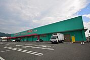【ドラッグストア】ドラッグコスモスまで1800ｍ