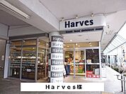 【スーパー】Harvesまで800ｍ