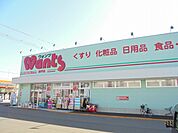 【ドラッグストア】ウォンツ由宇店まで100ｍ