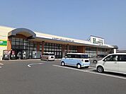 【スーパー】ハピーズ井原店まで590ｍ