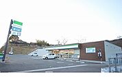【コンビニエンスストア】ファミリーマート有野町唐櫃店様まで1200ｍ