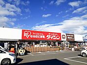 【ホームセンター】ダイシン矢本店まで750ｍ