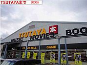 【レンタルビデオ】TSUTAYAまで3800ｍ
