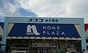【ホームセンター】ナフコ 米子東店まで2200ｍ