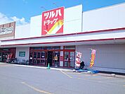【ドラッグストア】ツルハ名寄徳田店まで2200ｍ