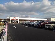 【スーパー】明治屋ジャンボ市　インター店まで590ｍ