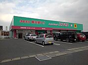 【ドラッグストア】ドラッグコスモス吉井店まで2050ｍ