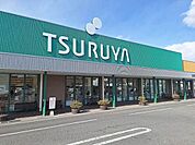 【スーパー】ツルヤ小諸東店まで1400ｍ