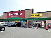 【ドラッグストア】キリン堂魚住店まで800ｍ