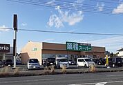 【スーパー】業務スーパーまで750ｍ