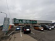 【スーパー】業務スーパー加賀店まで2300ｍ