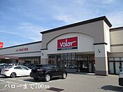【スーパー】バローまで700ｍ