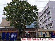 【総合病院】海老名総合病院まで2100ｍ