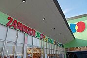 【スーパー】ディオ　境港店まで210ｍ
