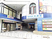 【駅】杭瀬駅まで850ｍ