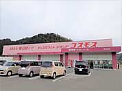 【ドラッグストア】ドラッグストアコスモス 佐志店まで3000ｍ