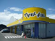 【ドラッグストア】マツモトキヨシ指宿店まで550ｍ