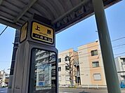 バス停留所まで140ｍ