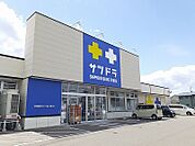 【ドラッグストア】サッポロドラッグストア宝来店まで1000ｍ