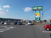 【ホームセンター】カインズホーム富津店まで1900ｍ