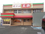 【その他】餃子の王将国体道路店様まで1600ｍ