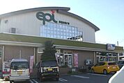 【スーパー】エピショッピングセンターまで850ｍ