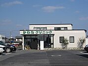 【総合病院】かわたクリニックまで150ｍ